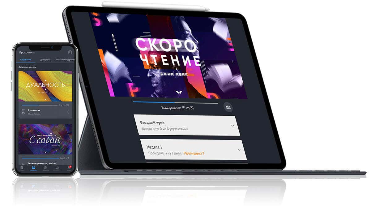 Mindvalley Quests on iPad Pro and Mobile devices