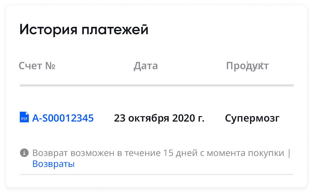 Step 3 refund image