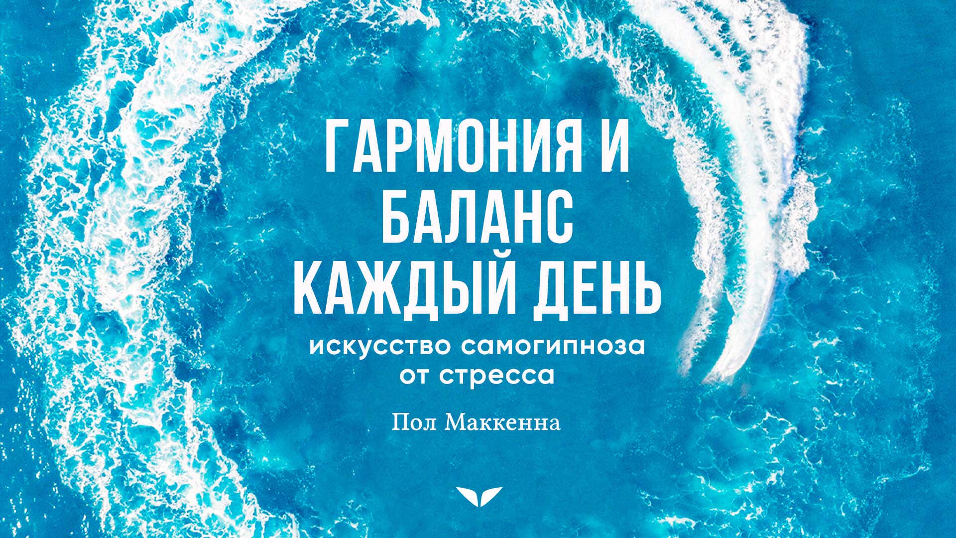 Everyday Bliss by Paul McKenna