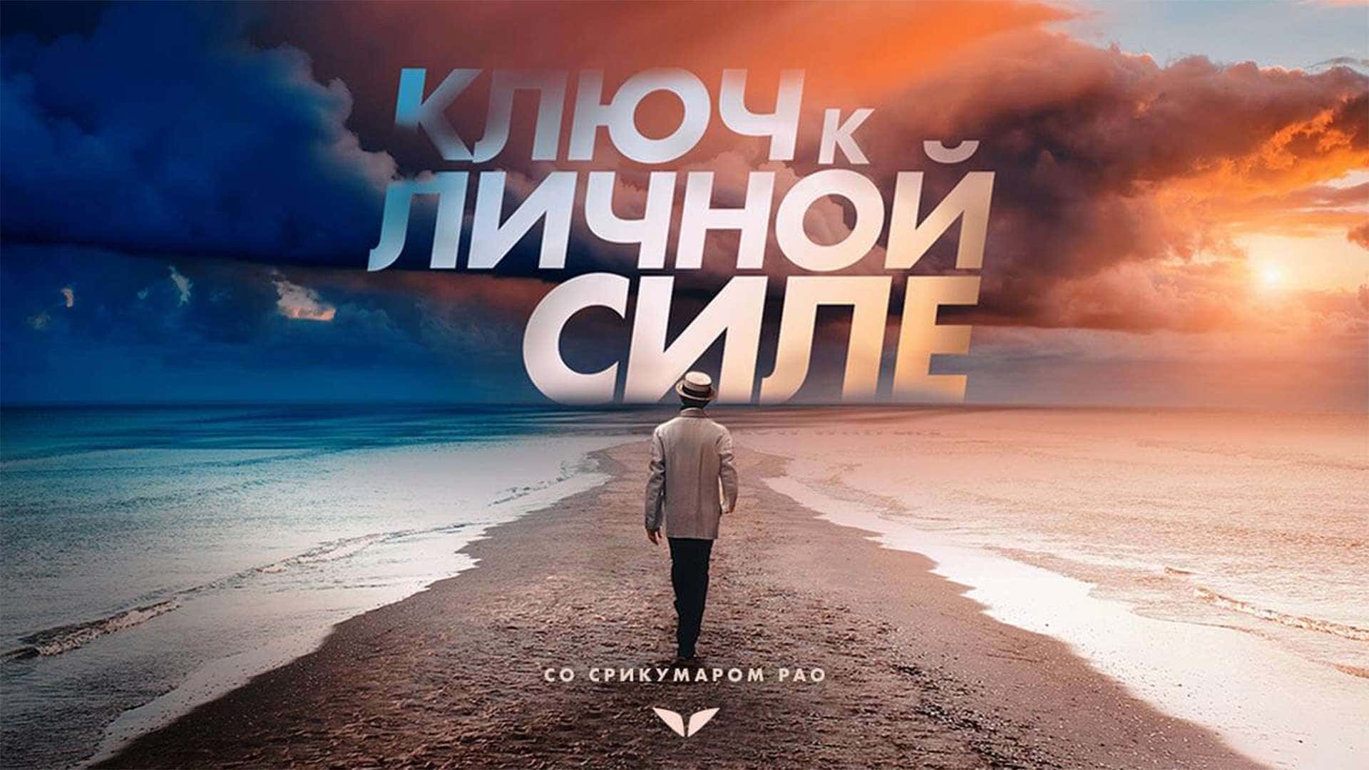 The Quest of Personal Mastery by Dr. Srikumar Rao