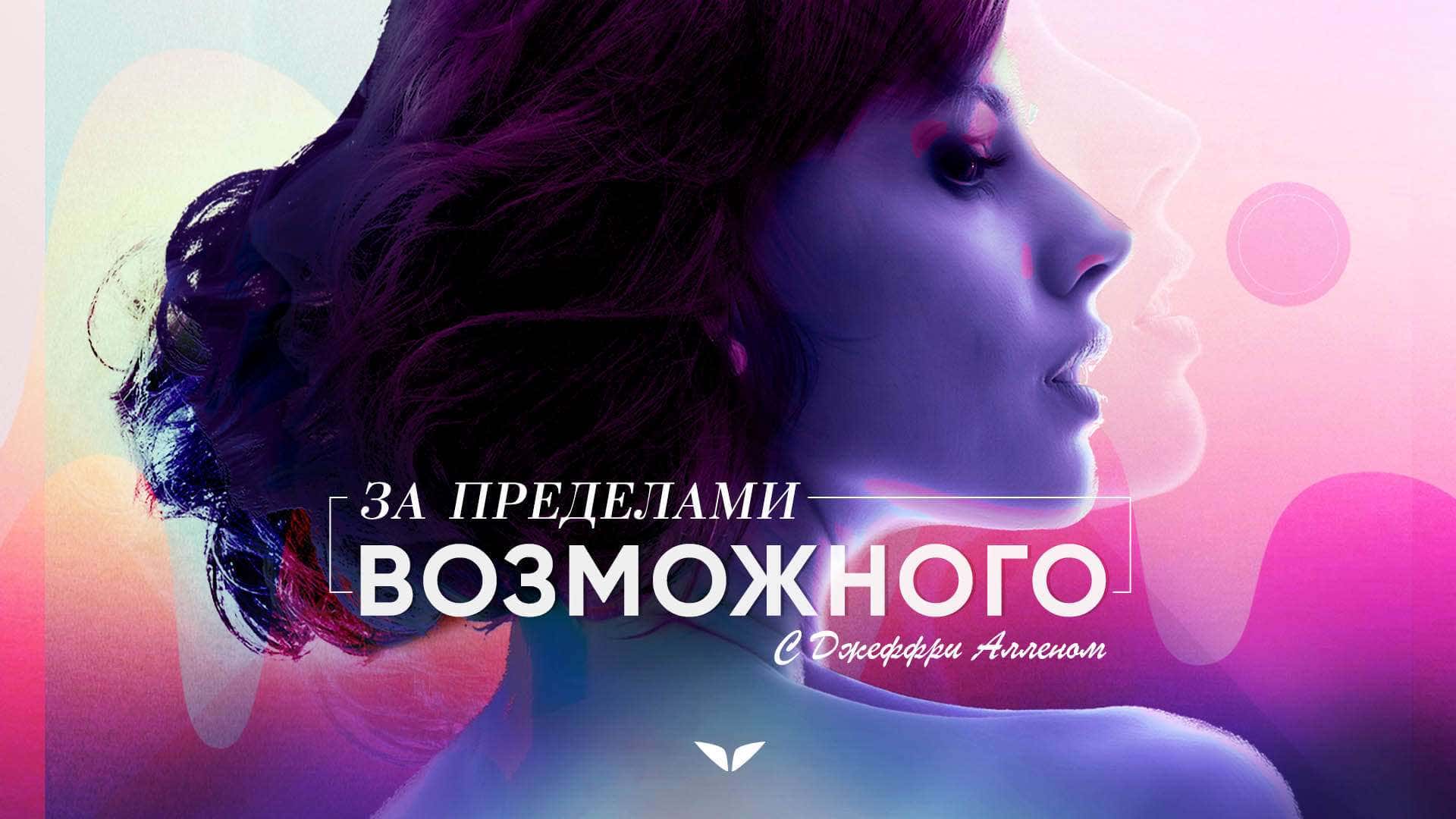 Unlocking Transcendence by Jeffrey Allen