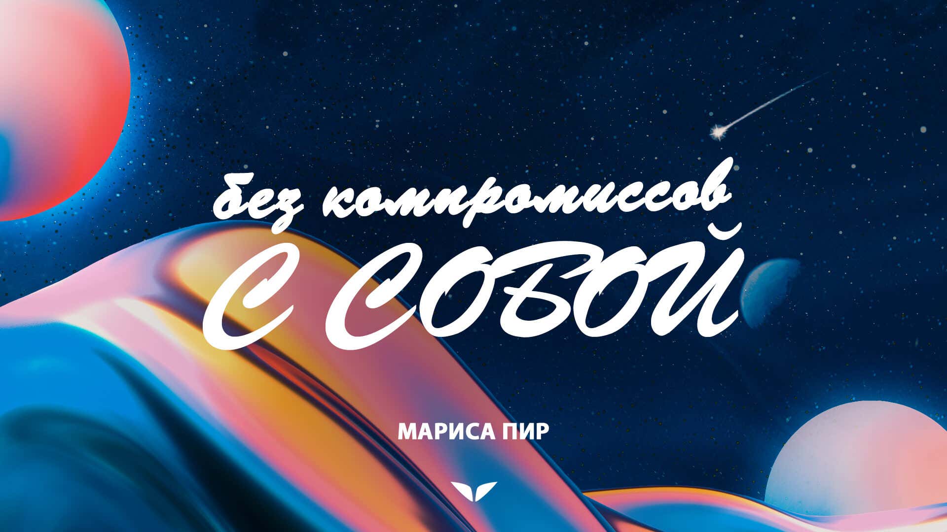 Uncompromised Life by Marisa Peer