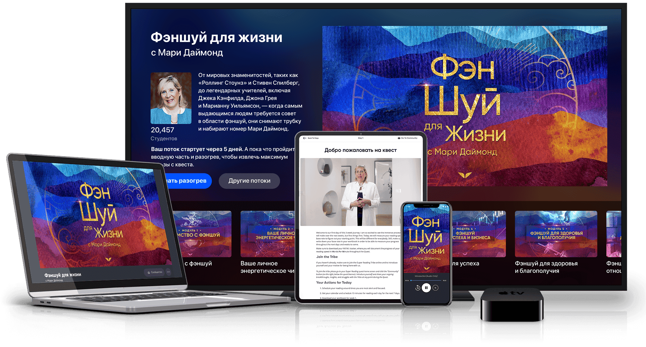 Feng Shui for Life on multiple devices